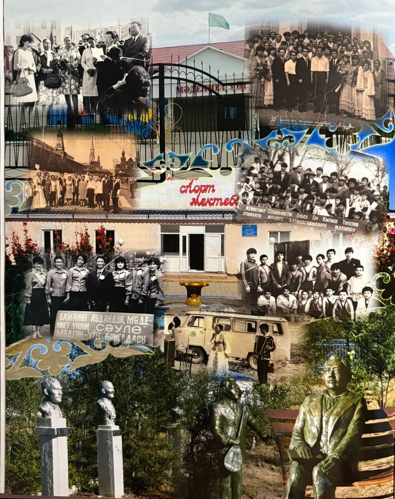 Қайта құрылу 1923